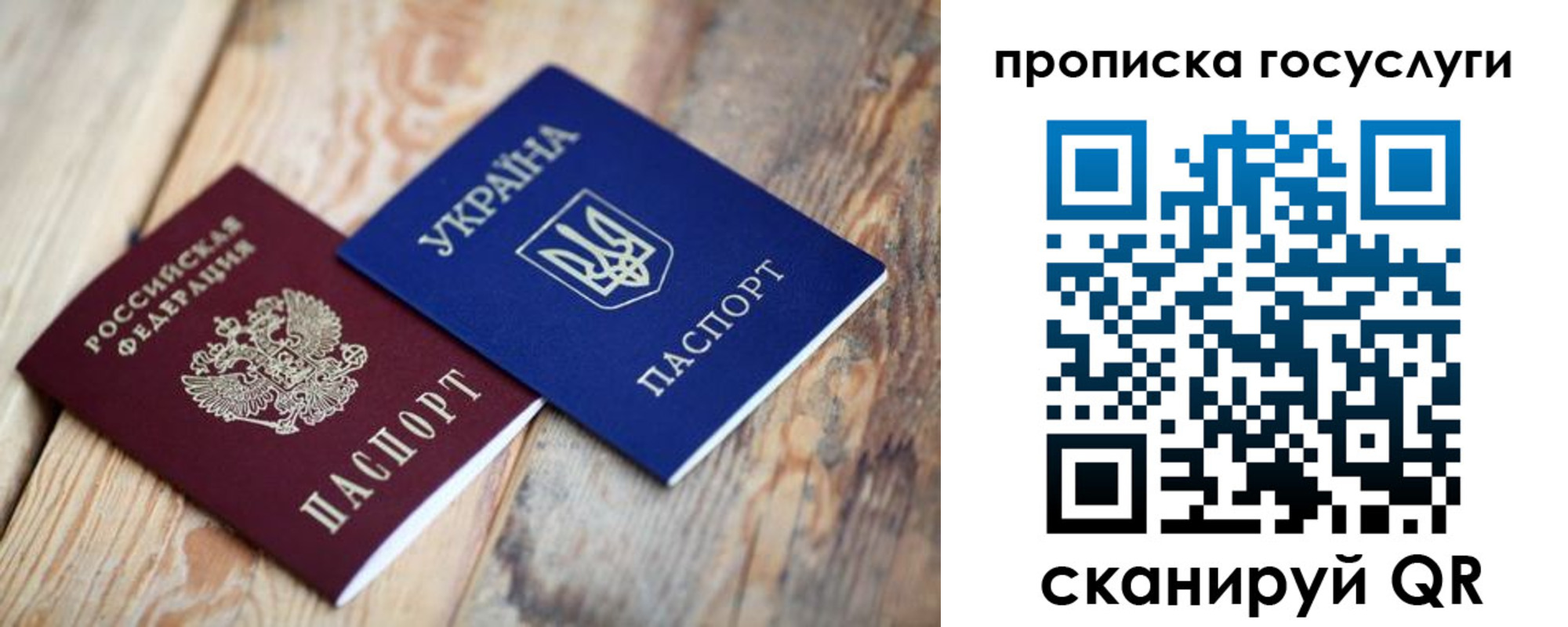 временная регистрация законно в Трёхгорном