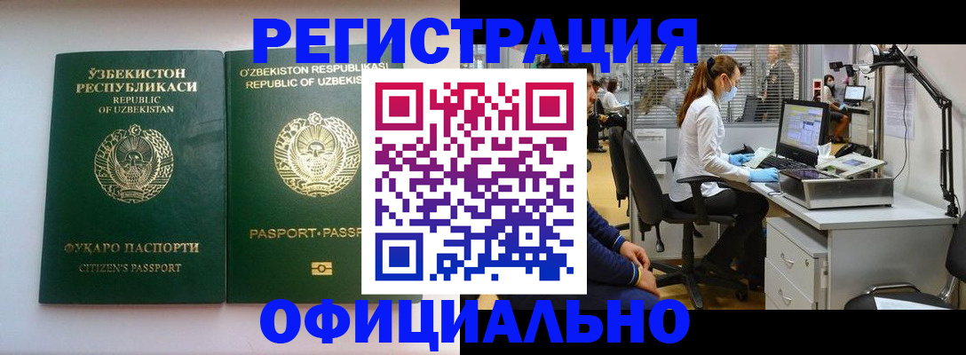 прописка для военкомата в Трёхгорном