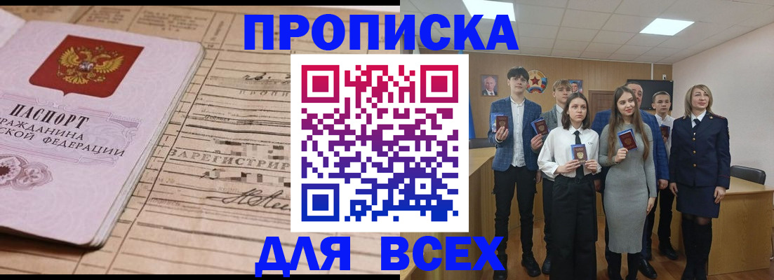 прописка ребенка в Трёхгорном