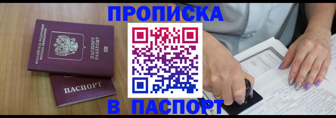 пропишу в квартире в Трёхгорном