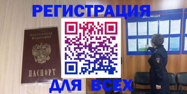 прописка законно в Трёхгорном